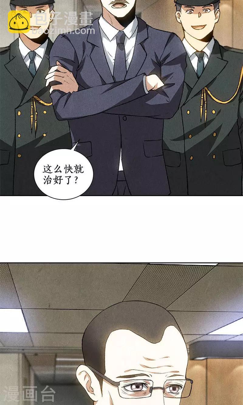第56话 老首长-第58话