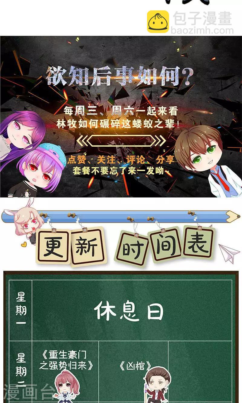 第56话 老首长-第58话