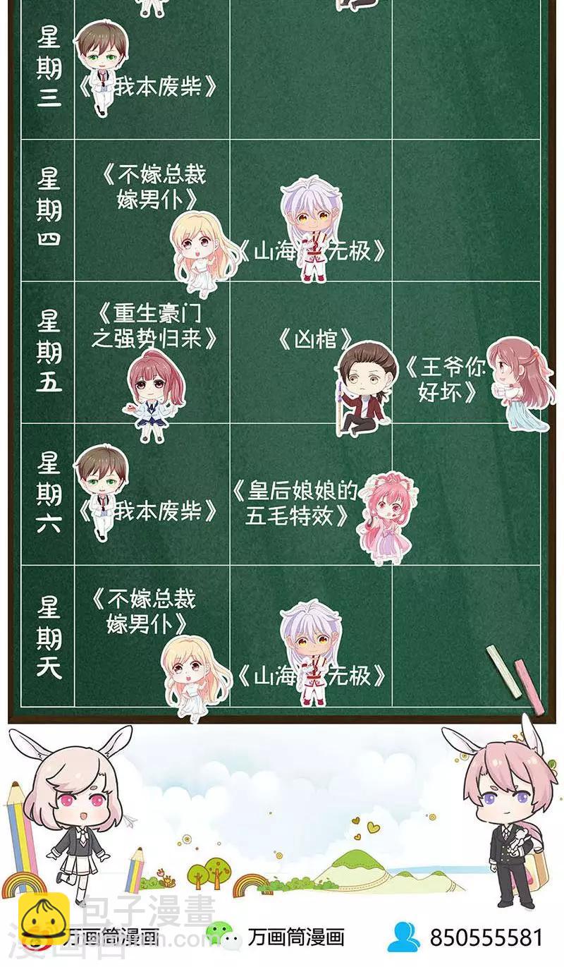 第56话 老首长-第58话