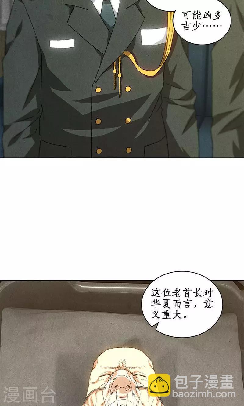 第56话 老首长-第58话