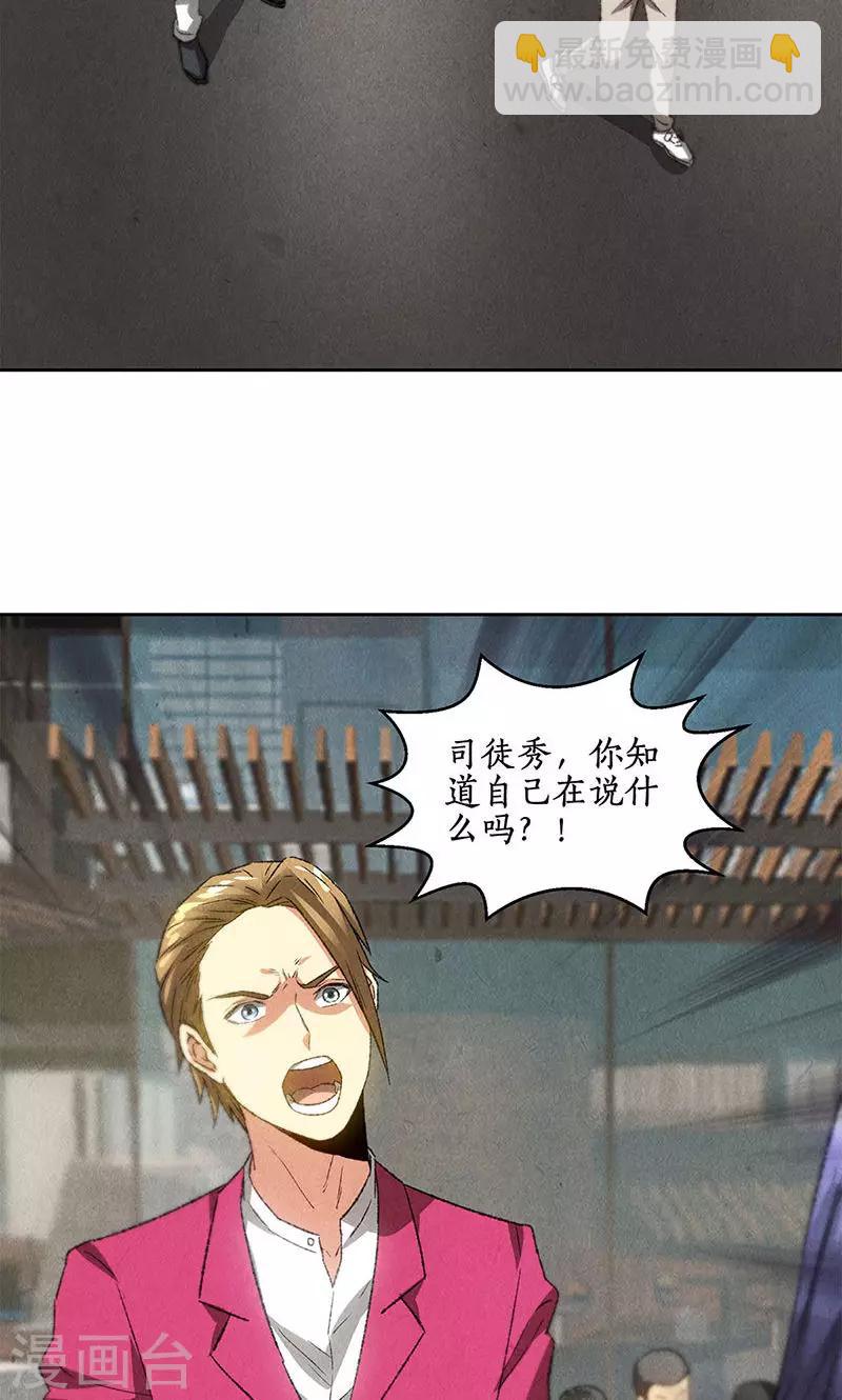 第58话 阎郎世-第60话