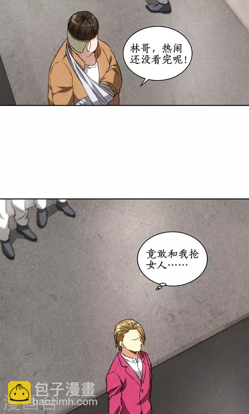 第58话 阎郎世-第60话