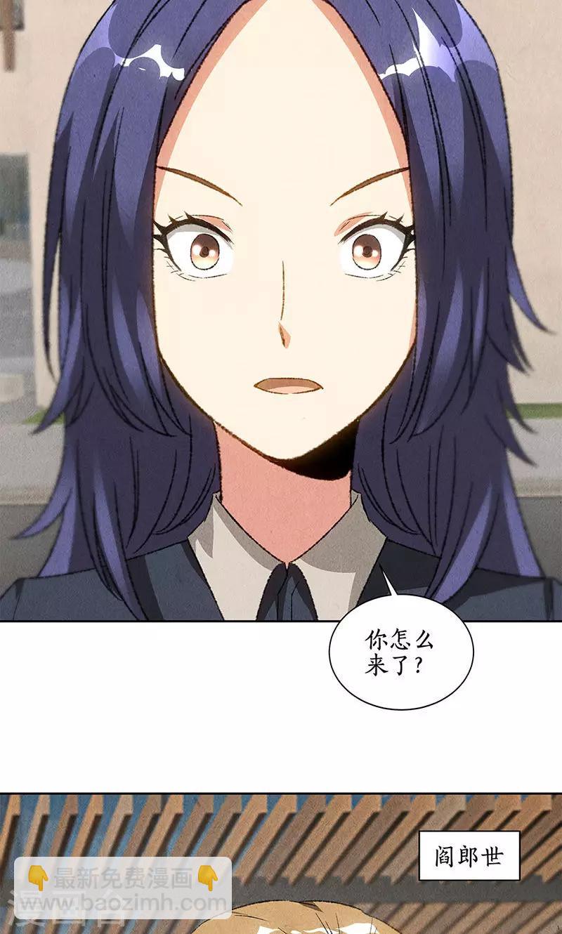 第58话 阎郎世-第60话