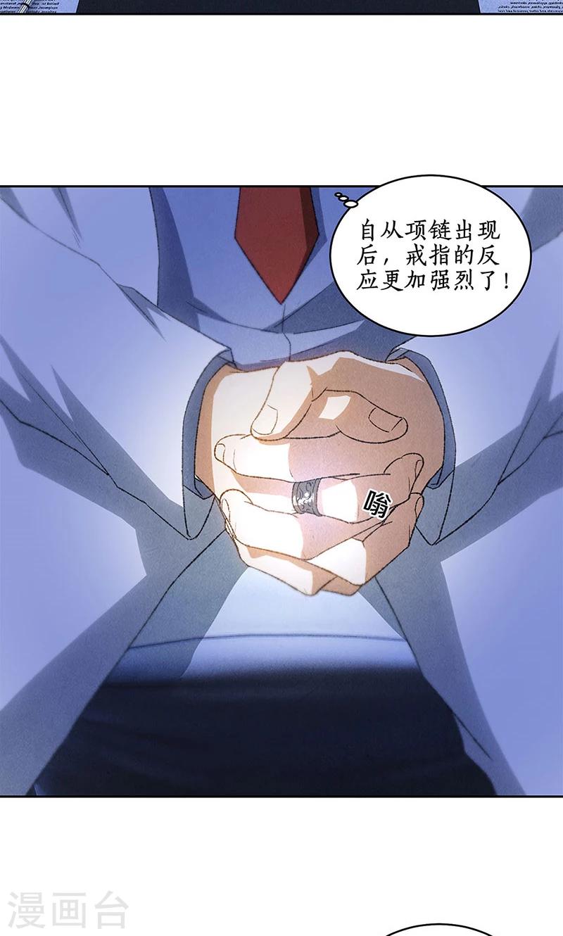 第60话 古代项链-第62话