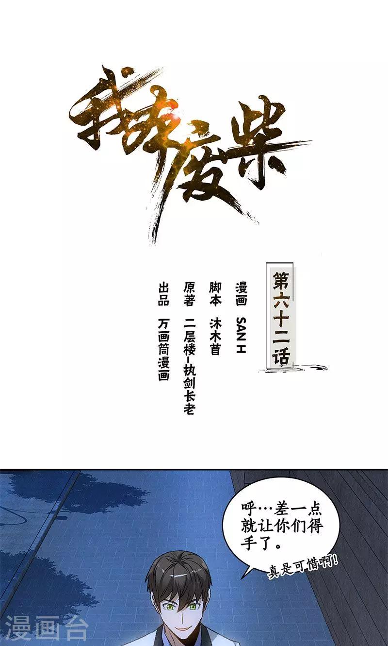 第62话 雾影术-第64话