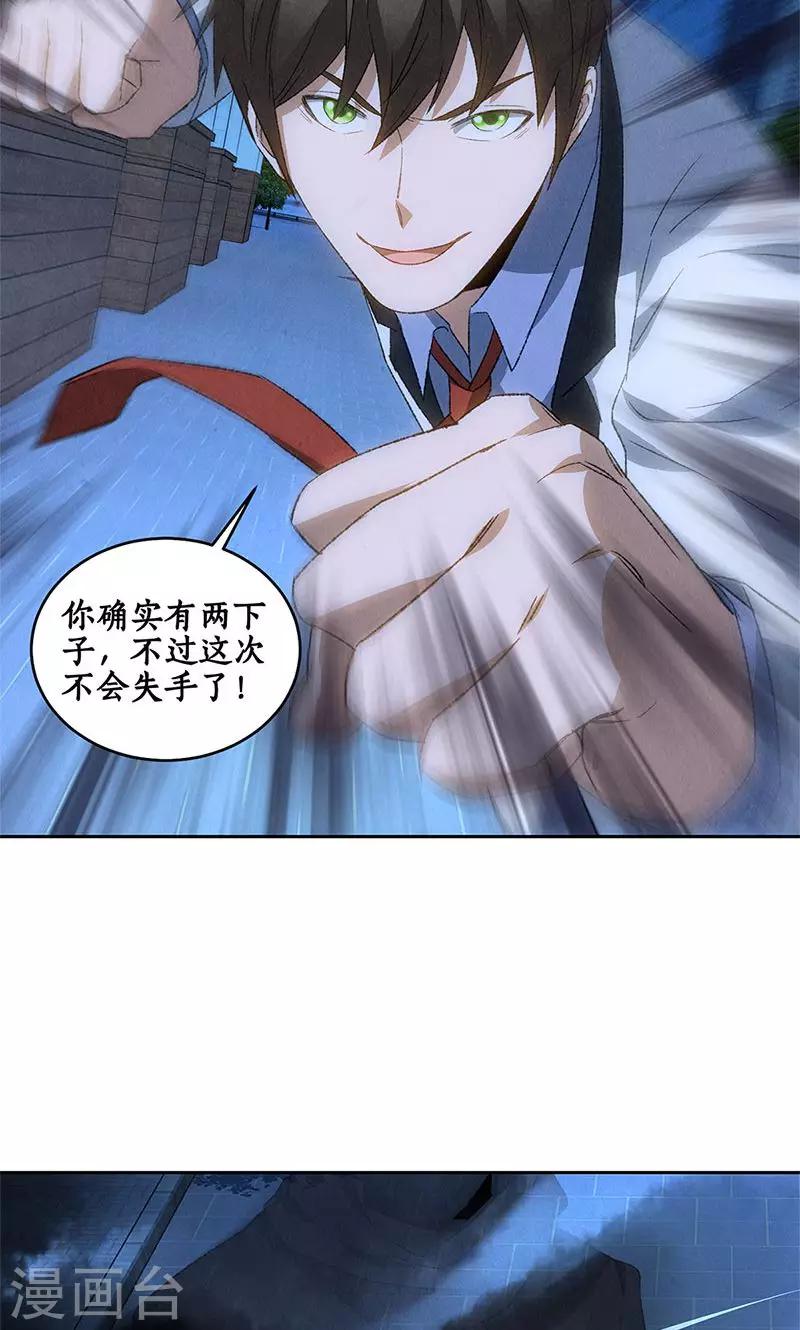 第62话 雾影术-第64话