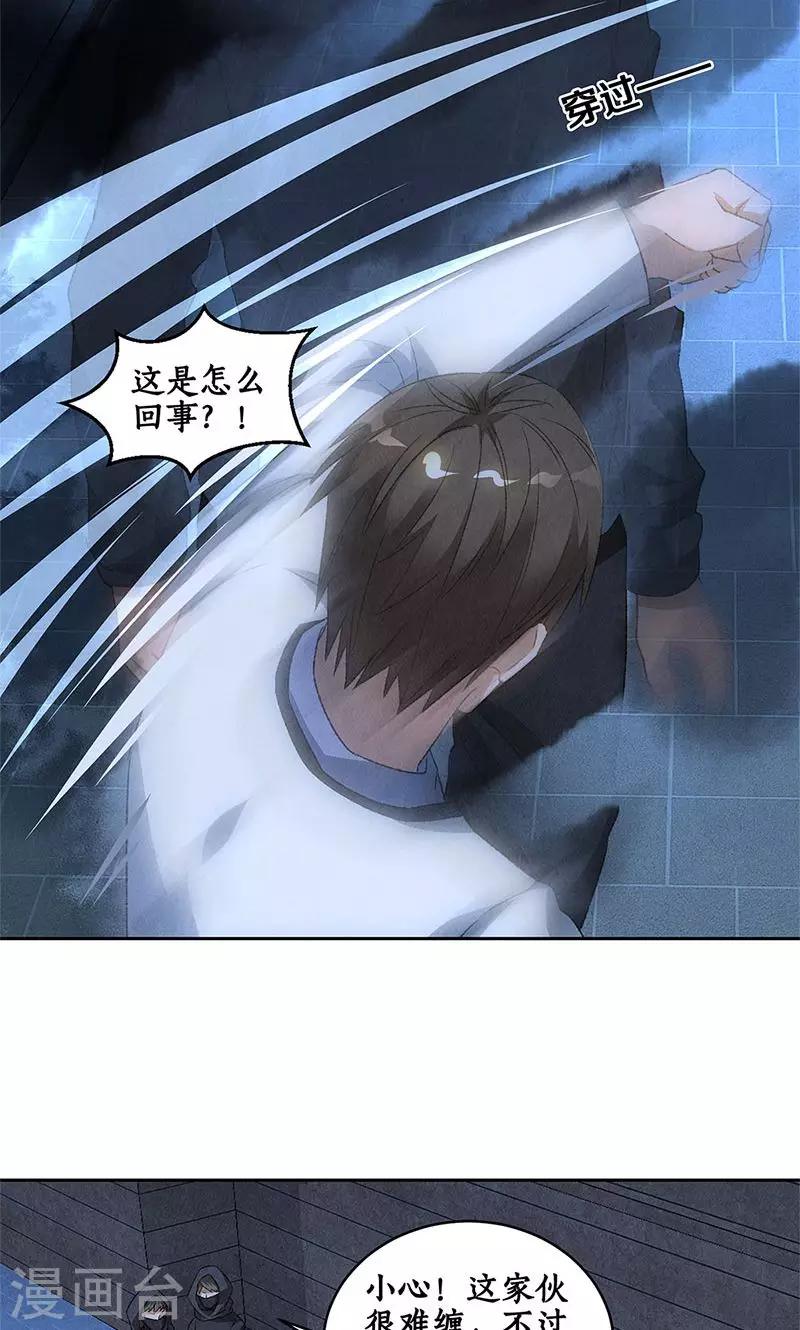 第62话 雾影术-第64话