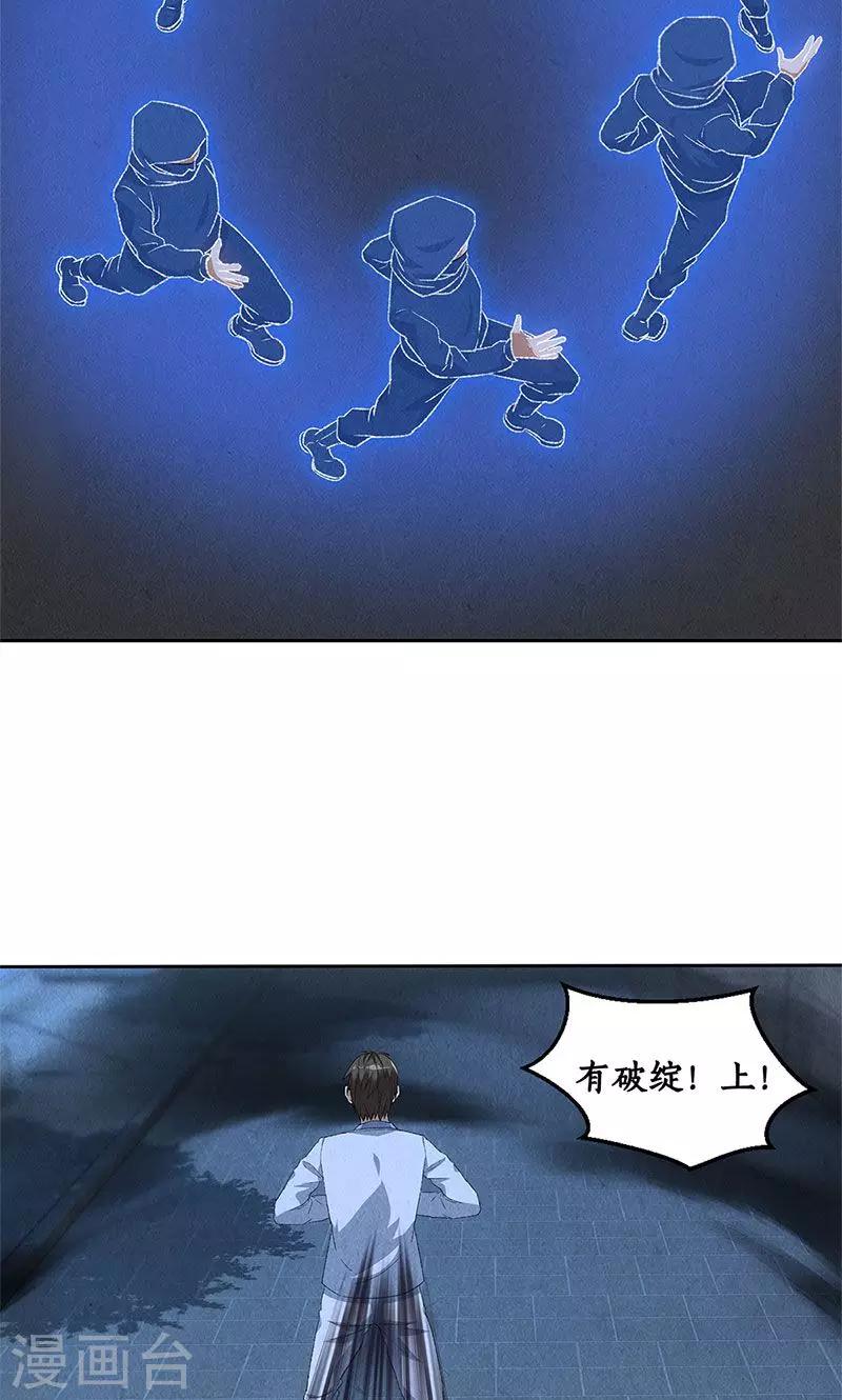 第62话 雾影术-第64话