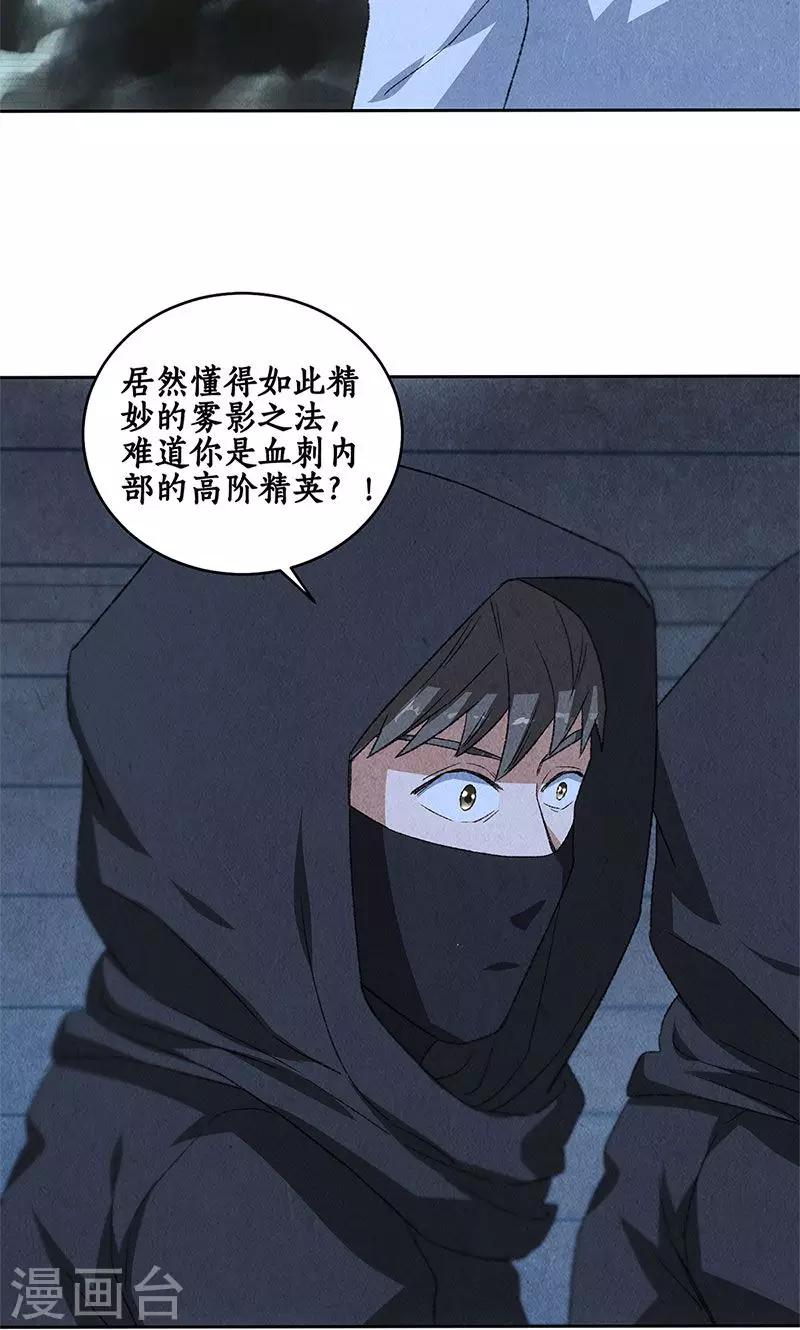第62话 雾影术-第64话
