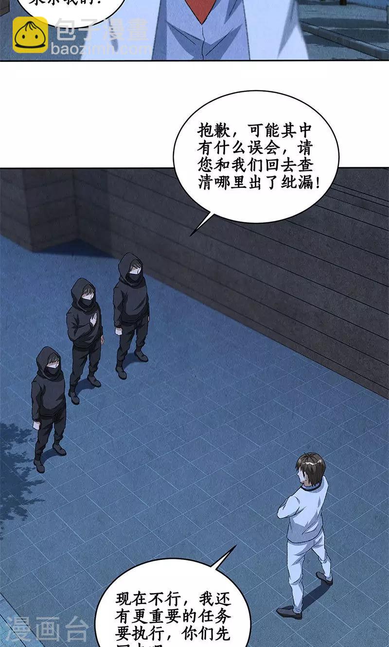 第62话 雾影术-第64话