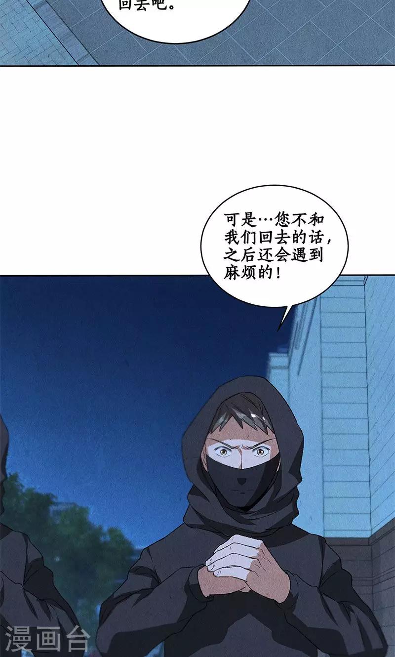 第62话 雾影术-第64话