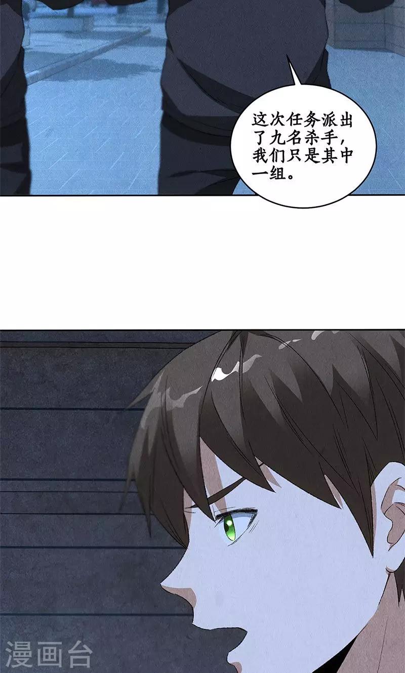 第62话 雾影术-第64话