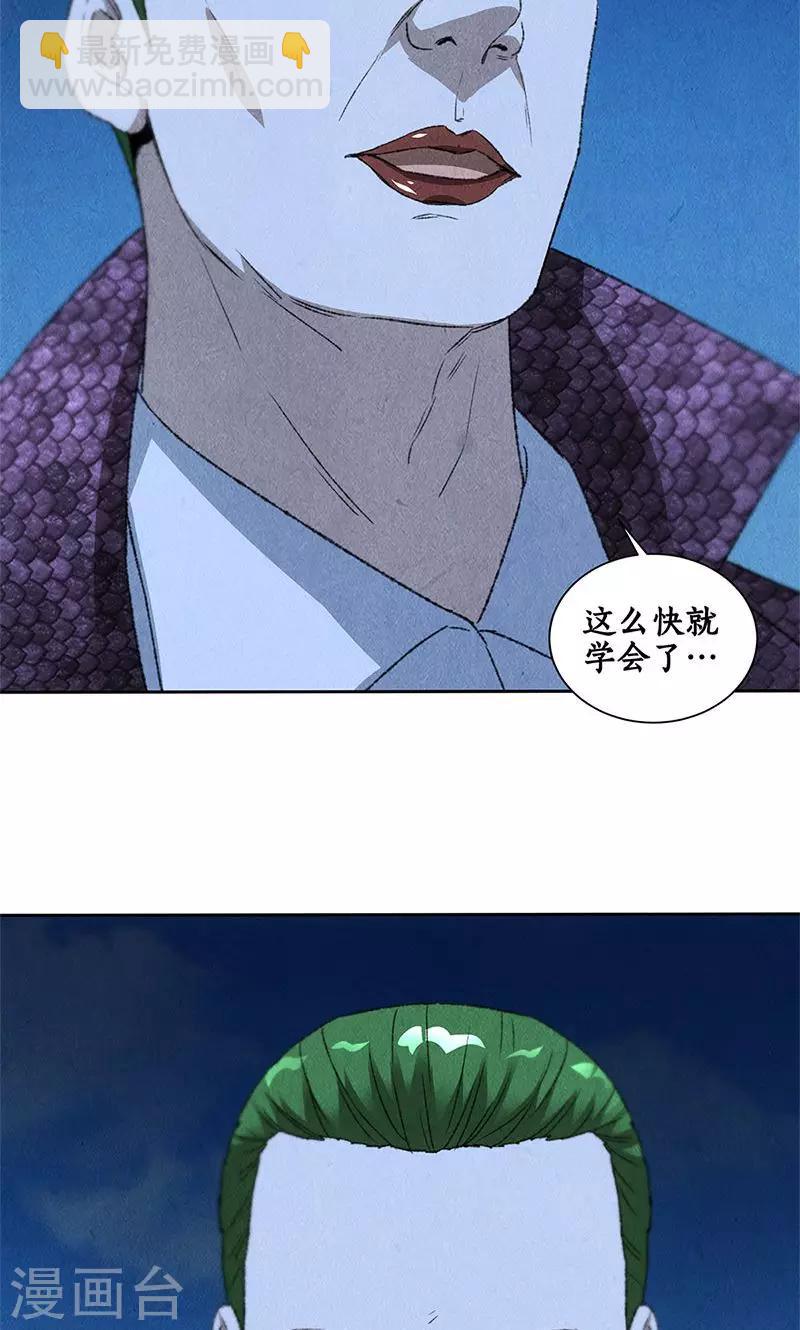 第62话 雾影术-第64话
