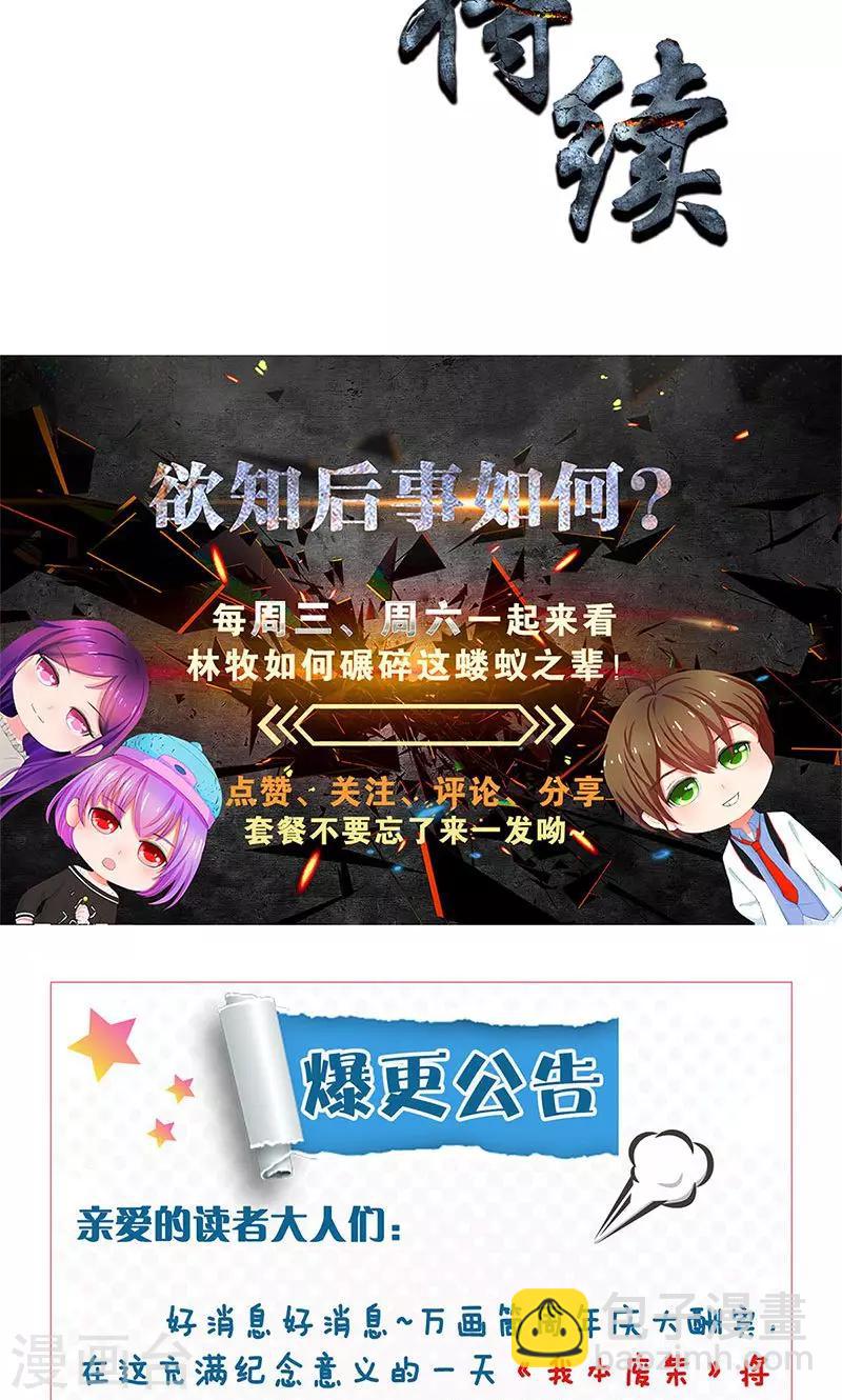 第62话 雾影术-第64话
