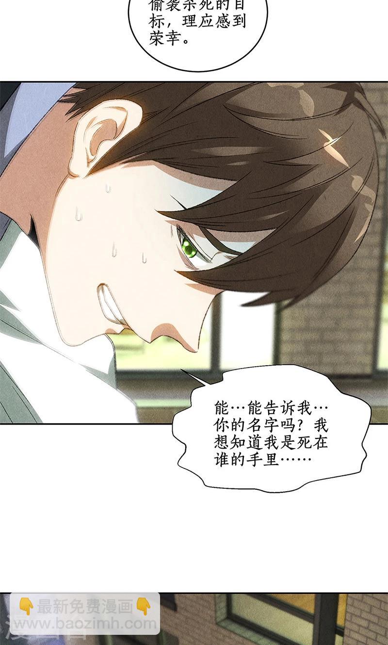第63话 林牧之死-第66话