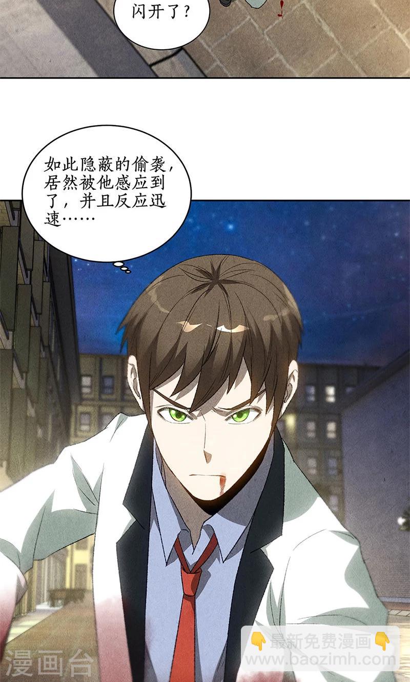 第63话 林牧之死-第66话