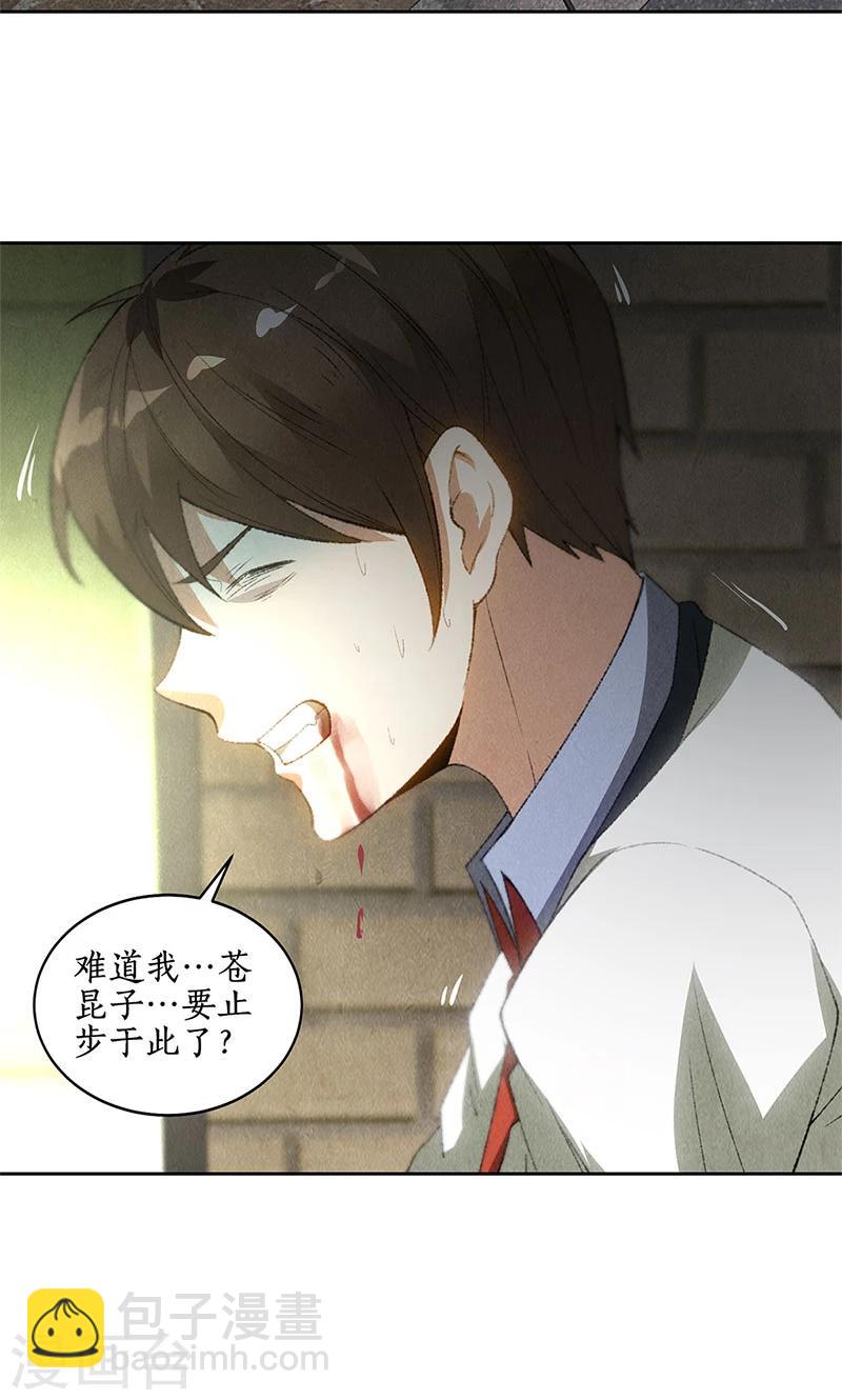 第63话 林牧之死-第66话