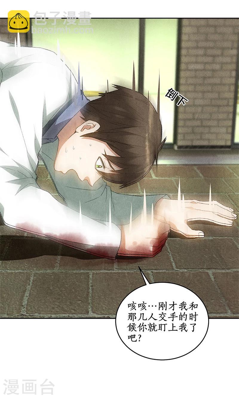 第63话 林牧之死-第66话