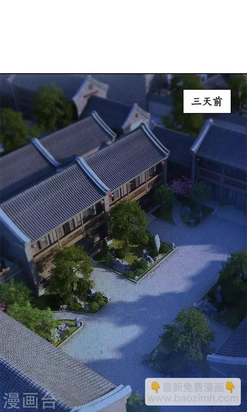 第65话 舍命相救-第68话