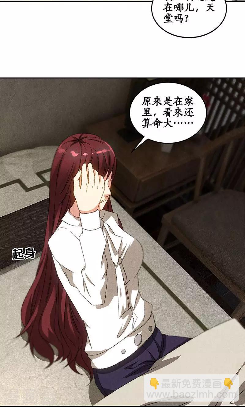 第65话 舍命相救-第68话