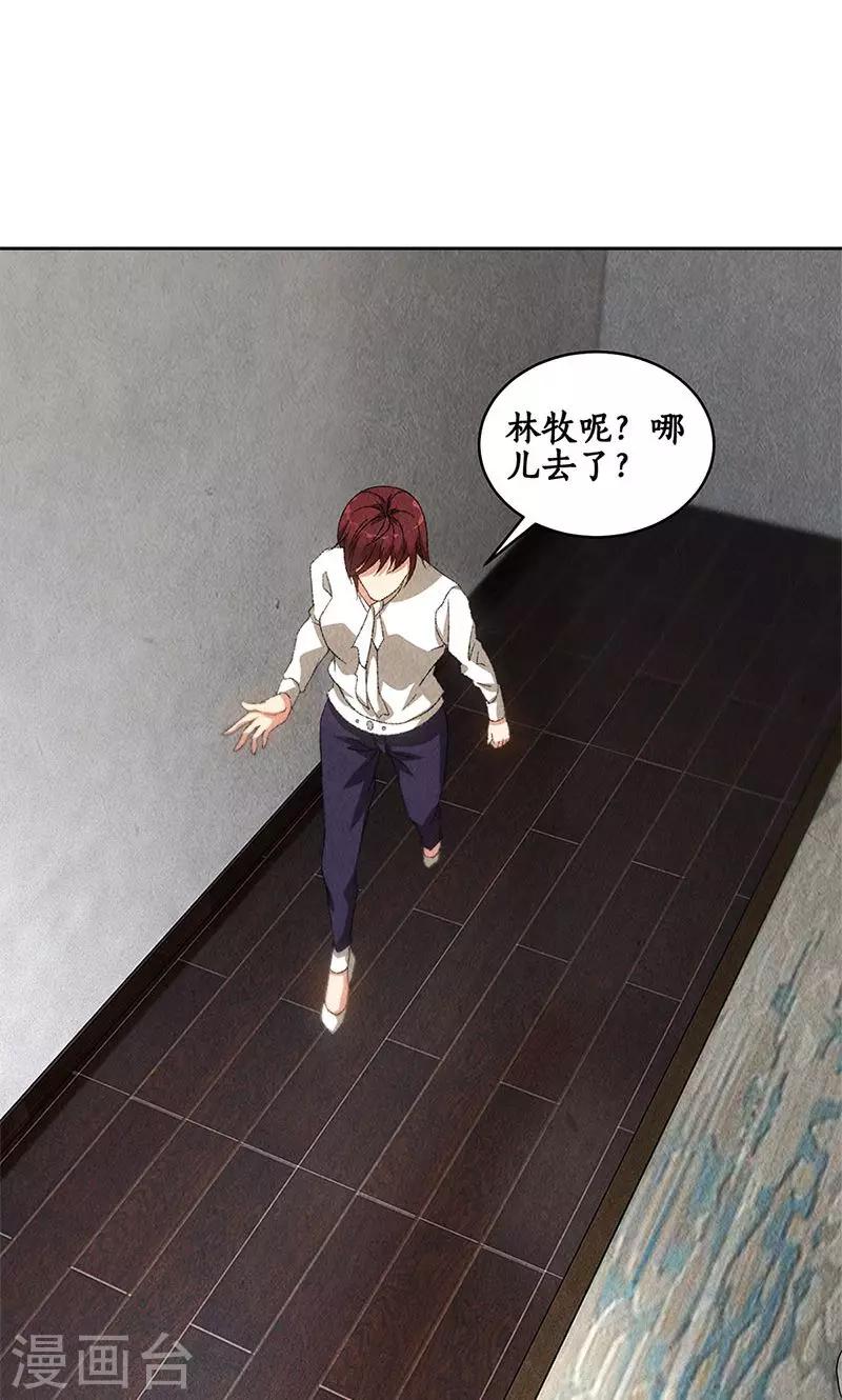 第65话 舍命相救-第68话
