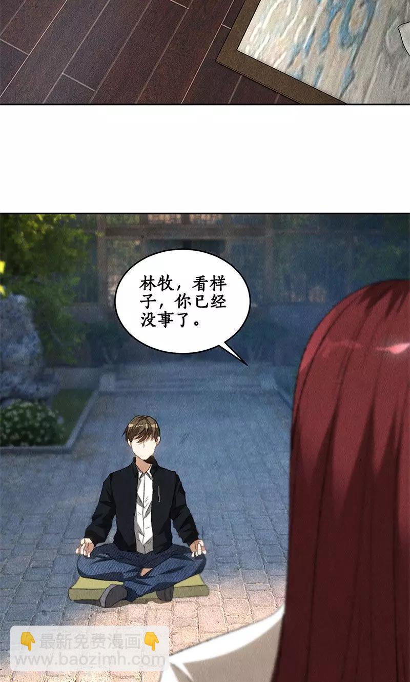 第65话 舍命相救-第68话