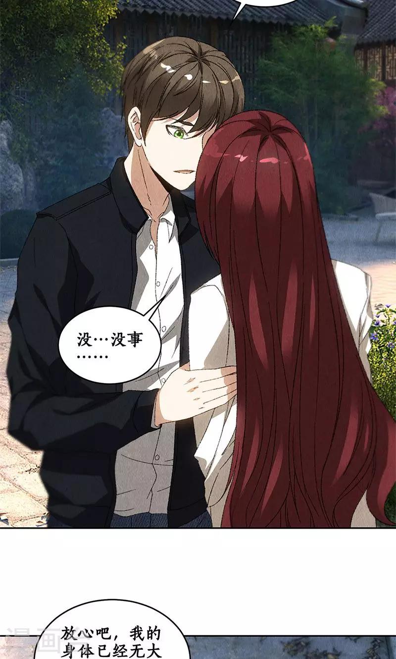 第65话 舍命相救-第68话