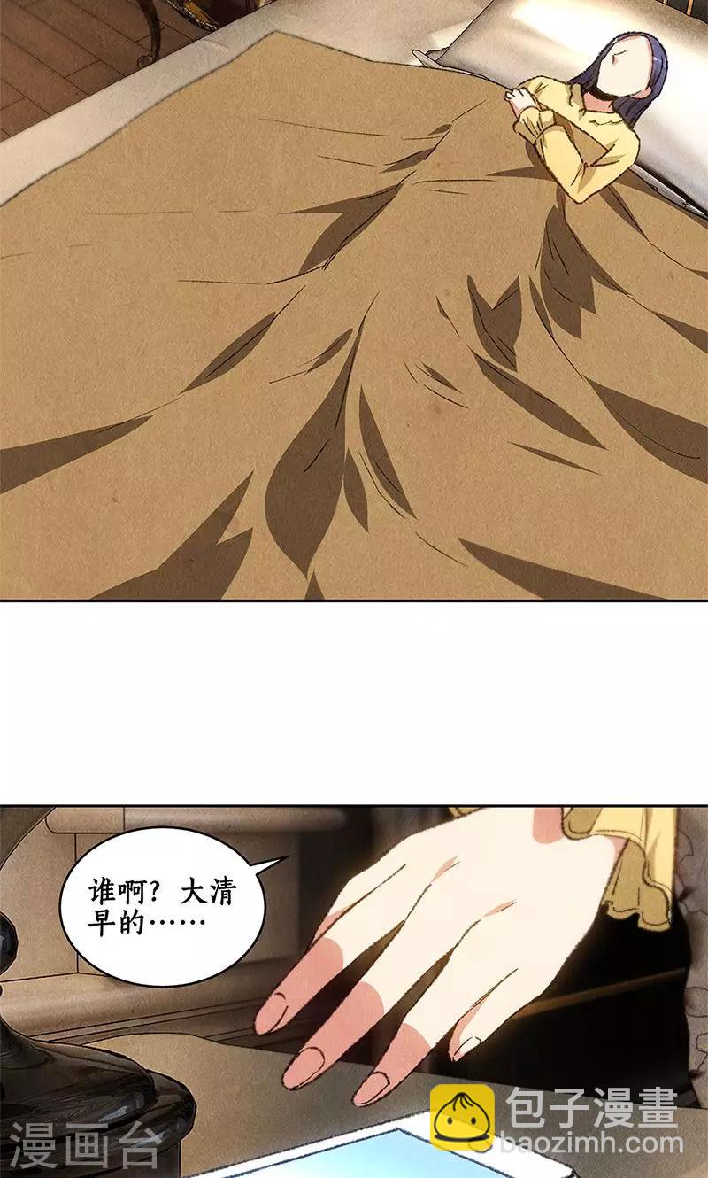 第65话 舍命相救-第68话