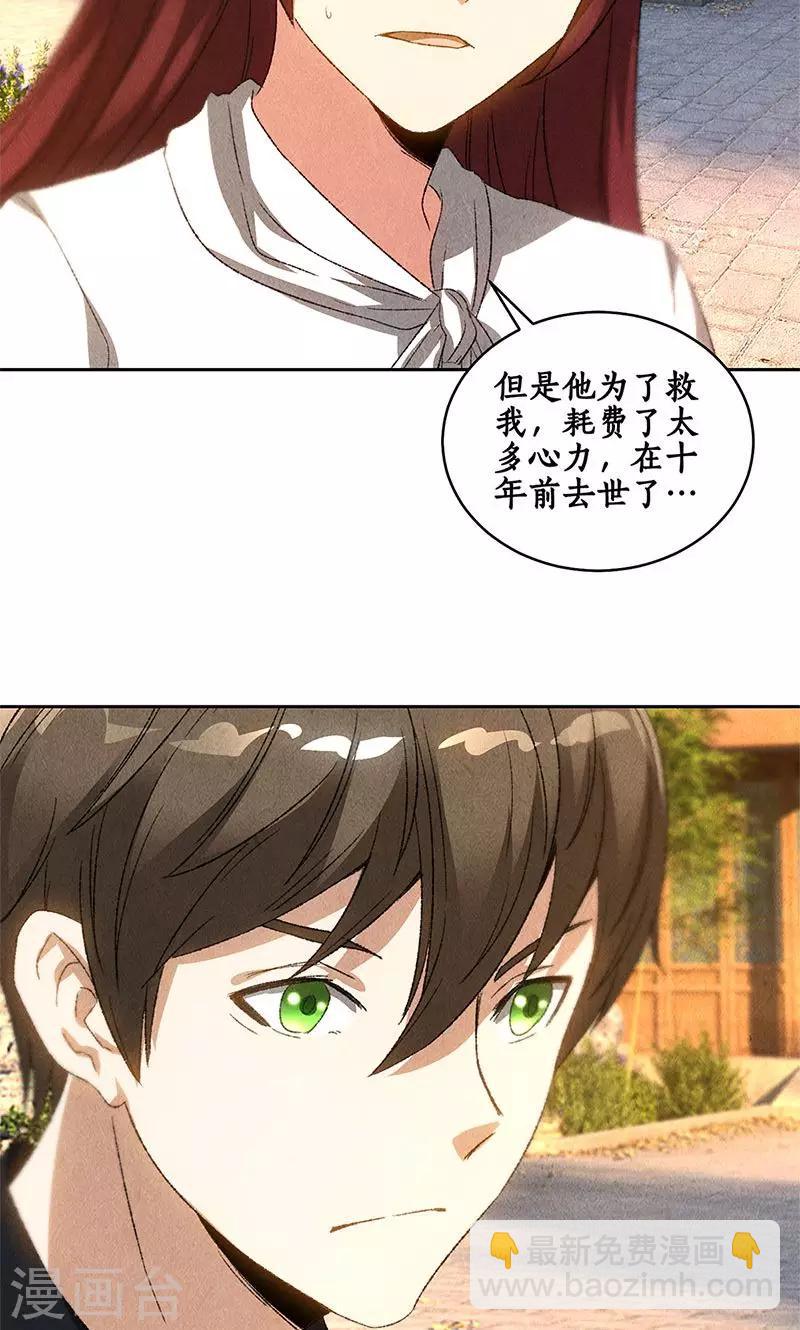 第65话 舍命相救-第68话
