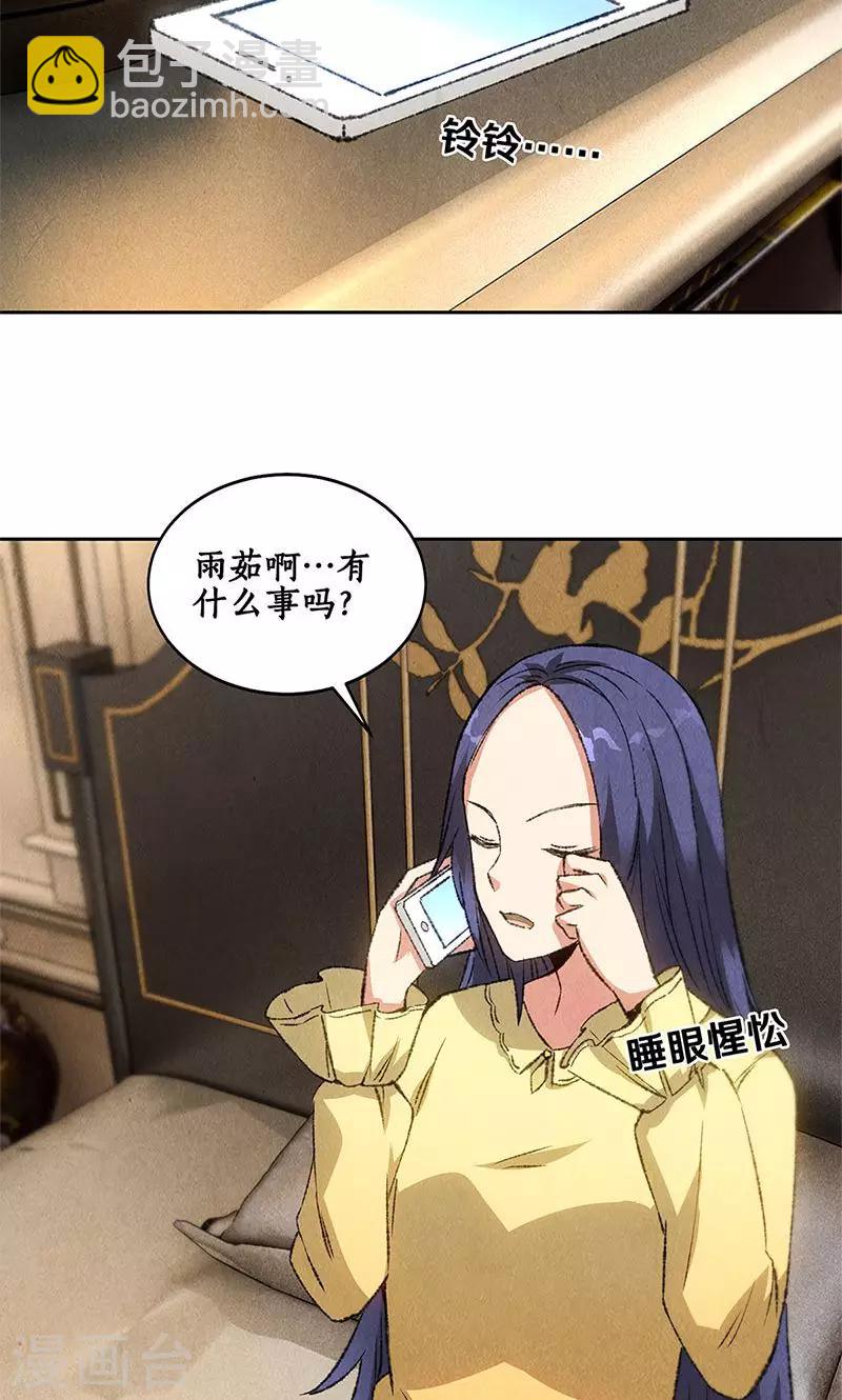 第65话 舍命相救-第68话