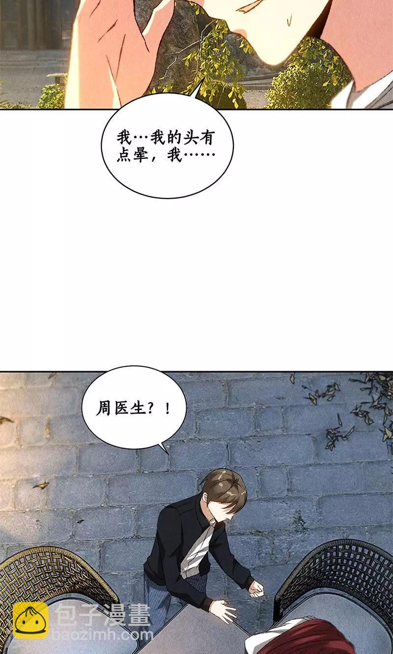 第65话 舍命相救-第68话