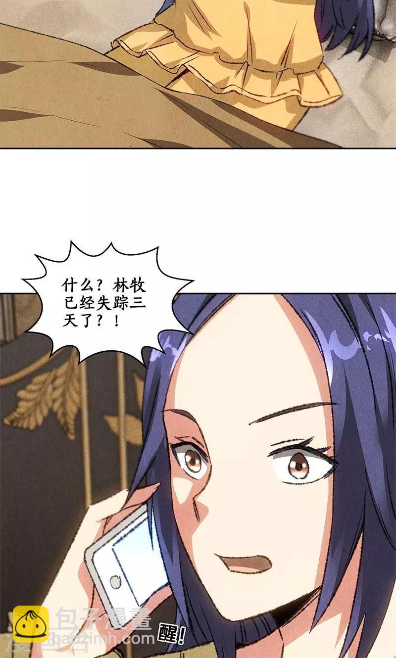第65话 舍命相救-第68话