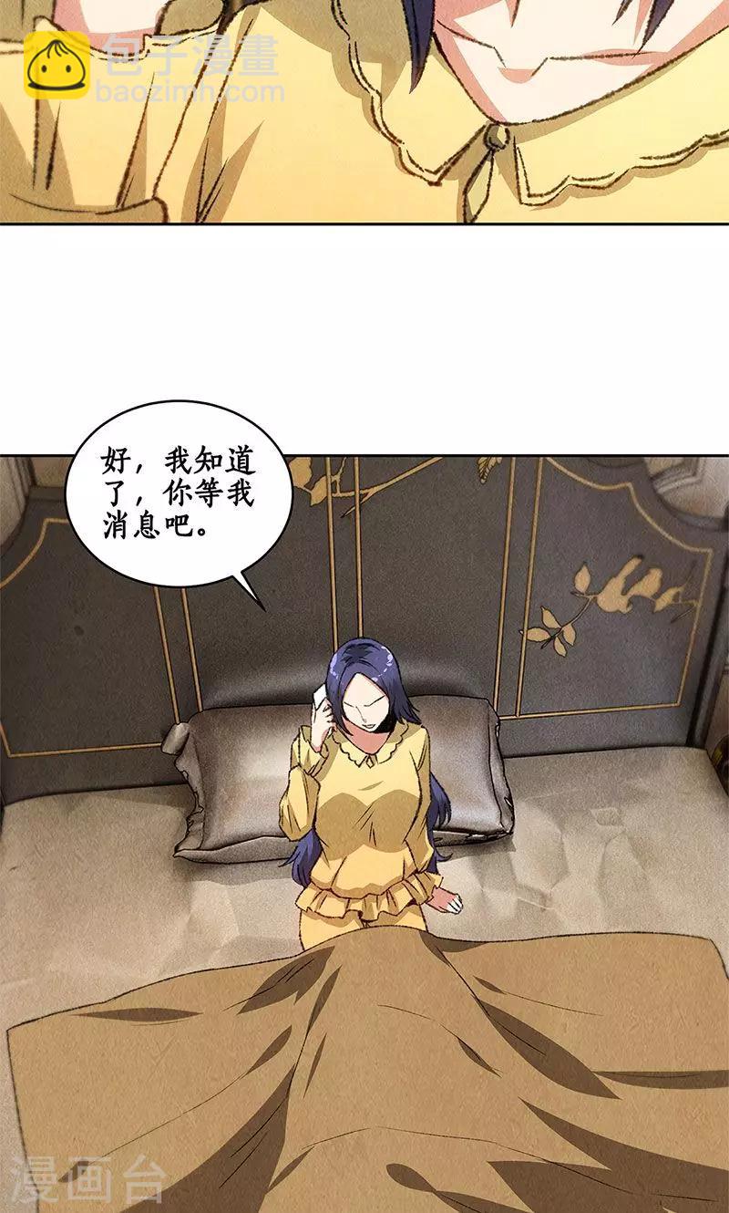 第65话 舍命相救-第68话