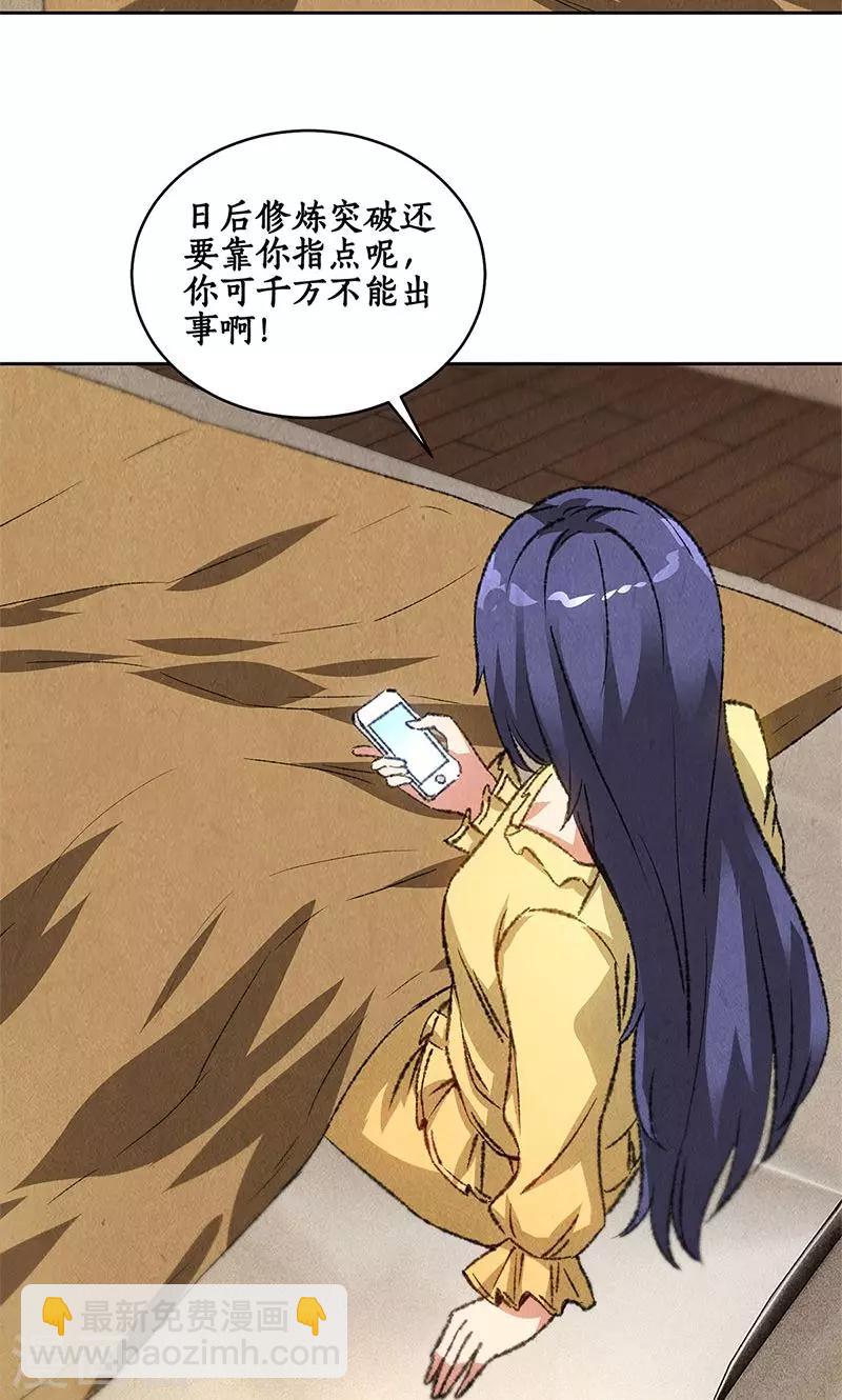 第65话 舍命相救-第68话