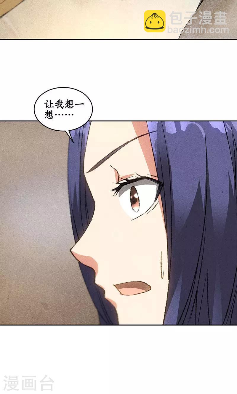 第65话 舍命相救-第68话