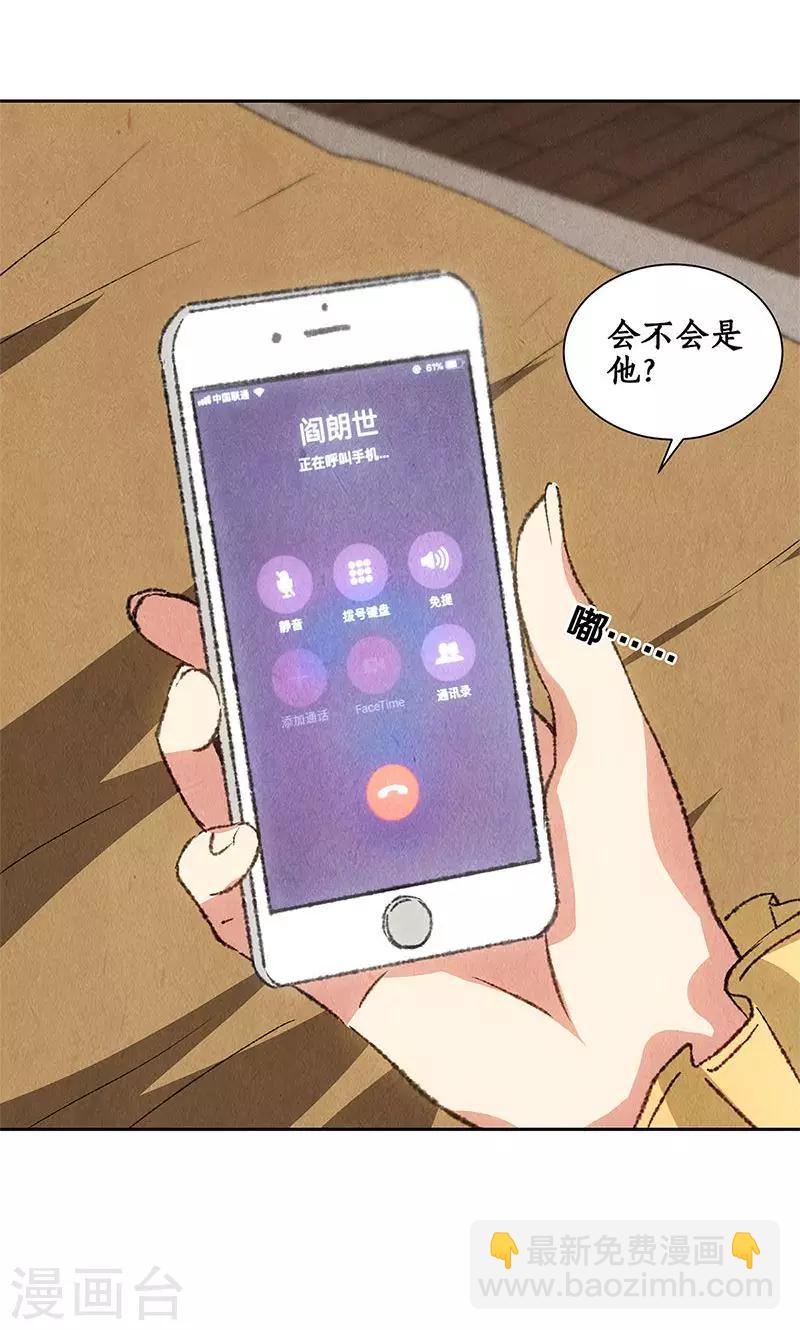 第65话 舍命相救-第68话