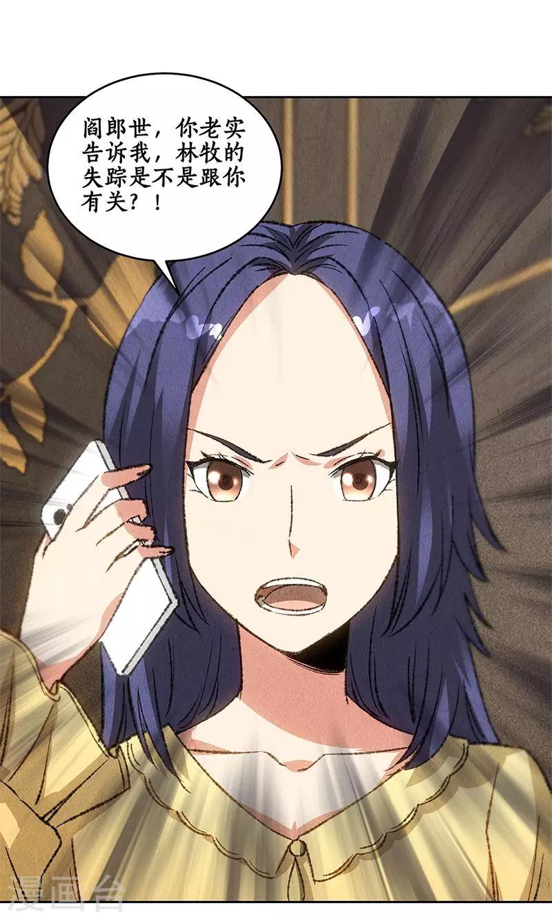 第65话 舍命相救-第68话
