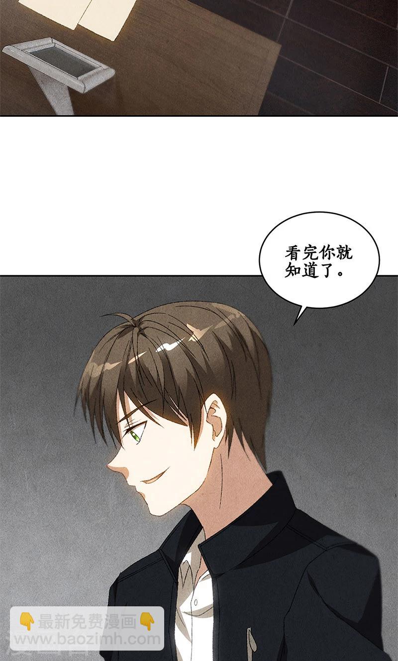 第66话 寸光夺阳-第70话