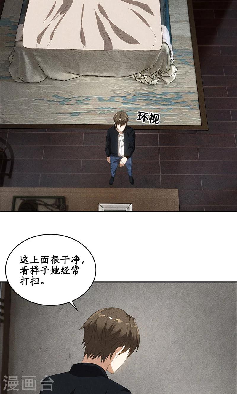 第66话 寸光夺阳-第70话