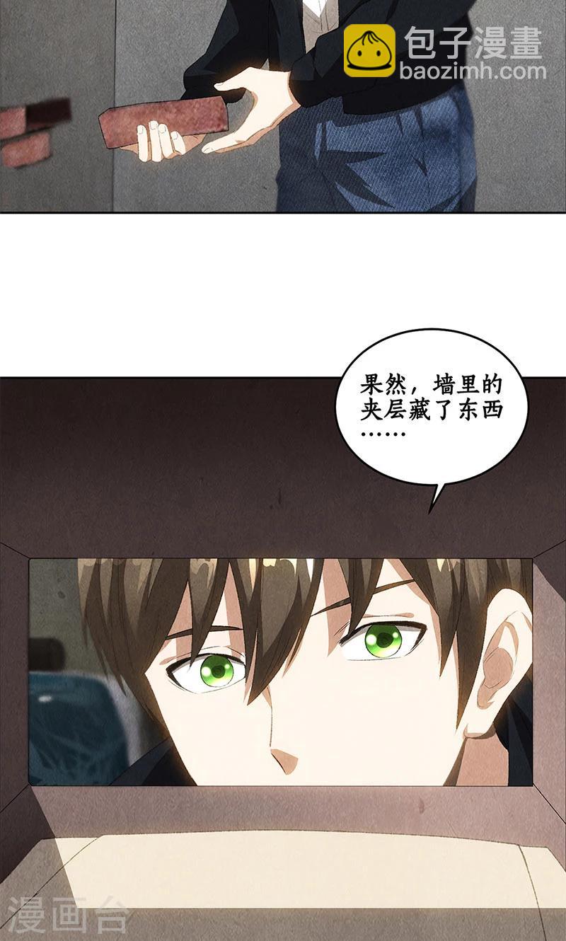 第66话 寸光夺阳-第70话
