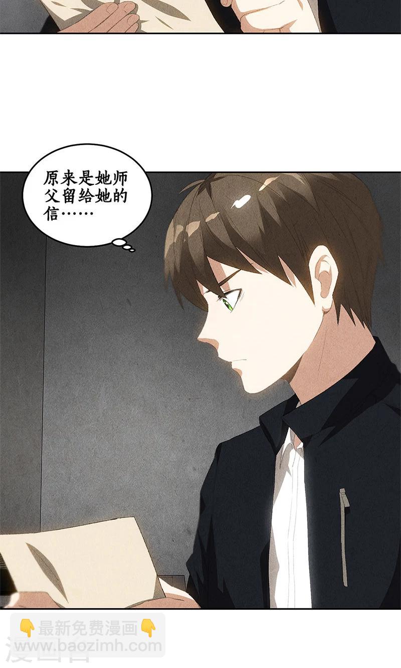 第66话 寸光夺阳-第70话