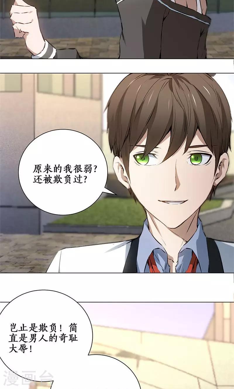 第7话 解除婚约~-第8话