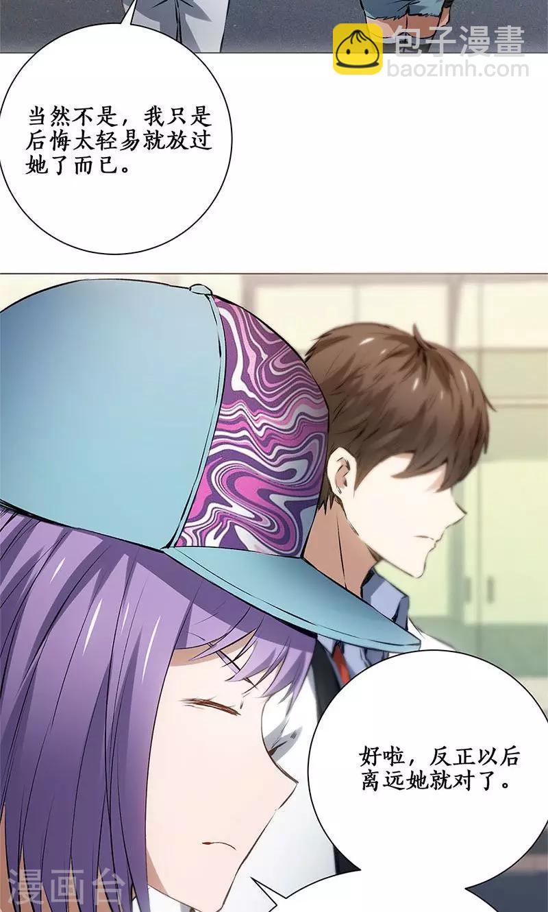 第7话 解除婚约~-第8话
