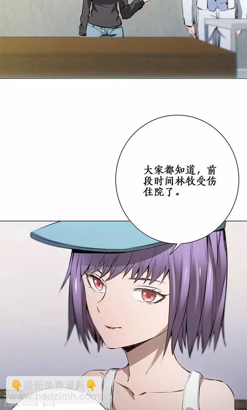 第7话 解除婚约~-第8话