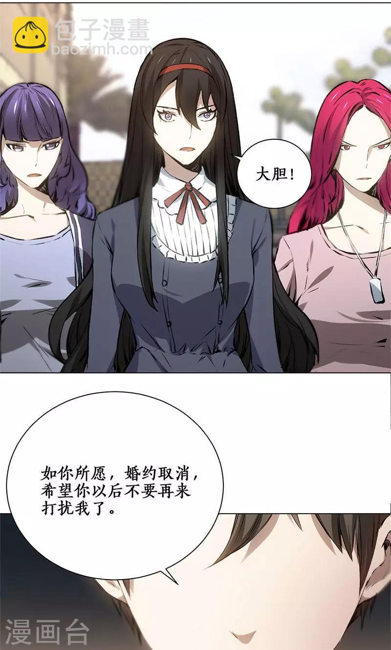 第7话 解除婚约~-第8话