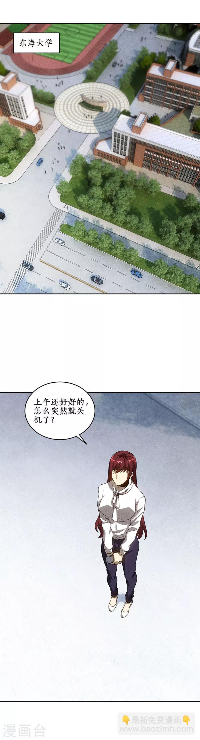 第68话 最后一刻-第72话