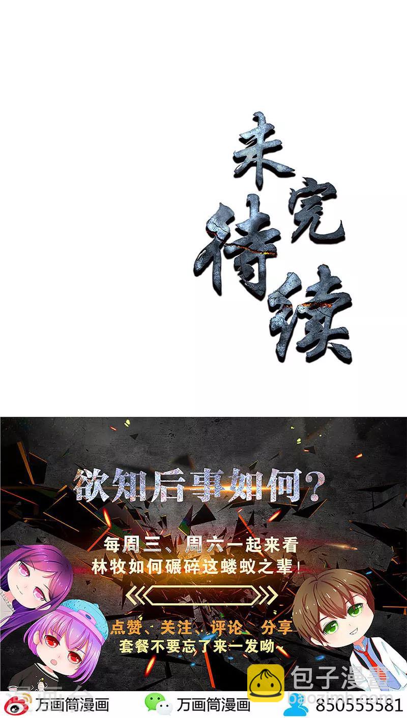 第68话 最后一刻-第72话