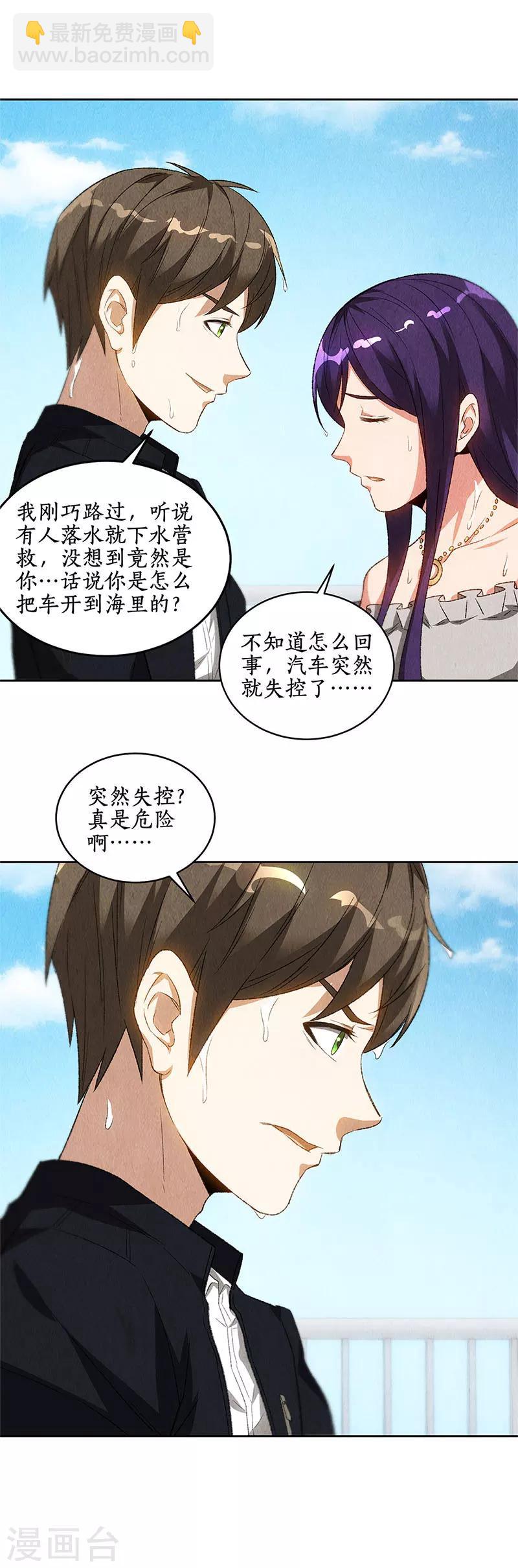 第68话 最后一刻-第72话