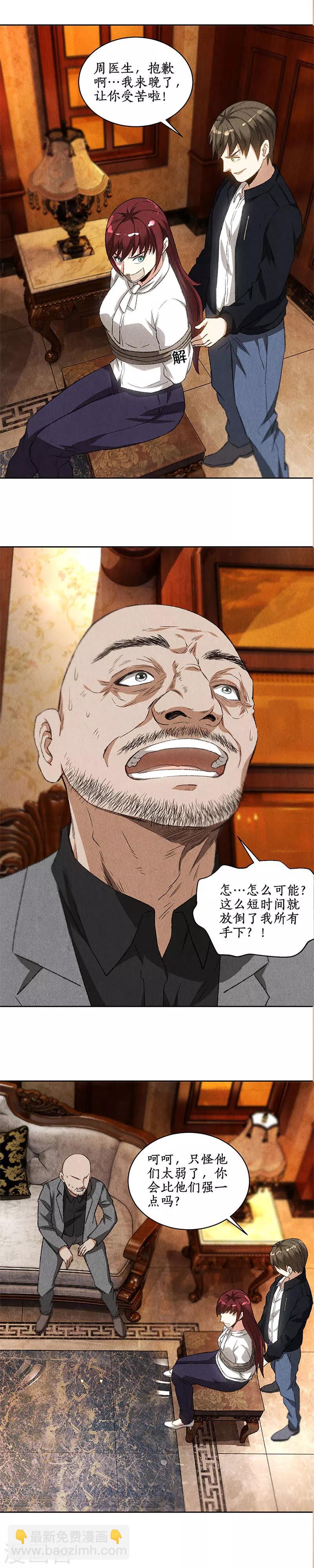 第70话 英皇朝歌-第74话