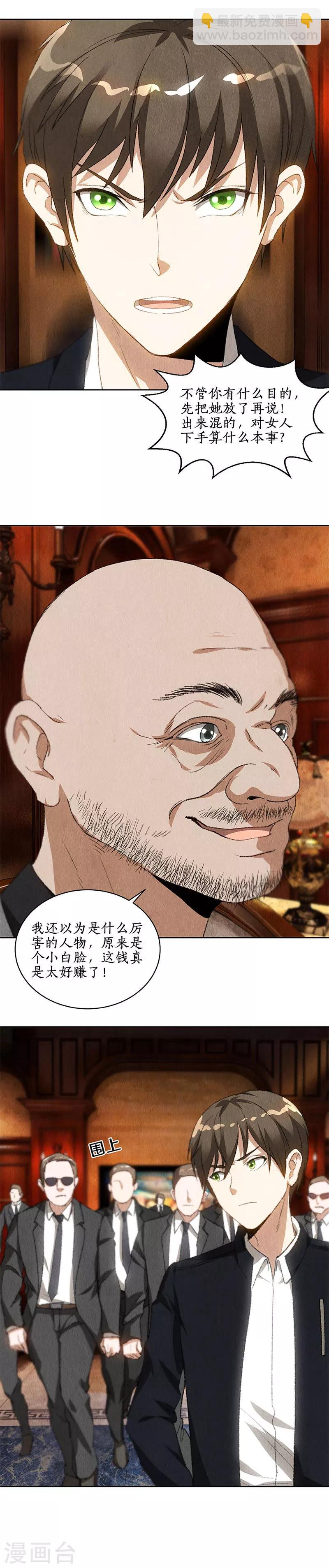 第70话 英皇朝歌-第74话